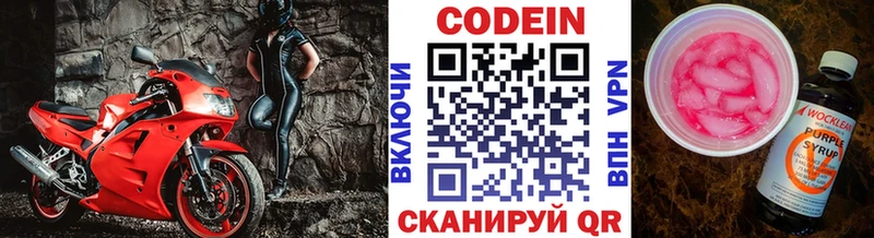 Codein Purple Drank  Верхоянск 