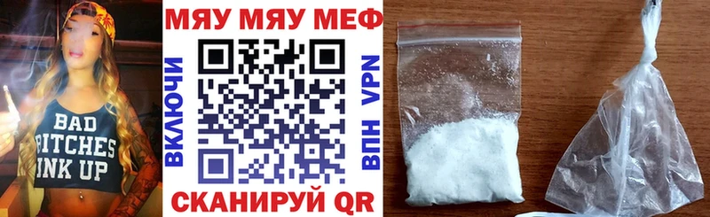 Мефедрон mephedrone  мега ONION  Верхоянск 