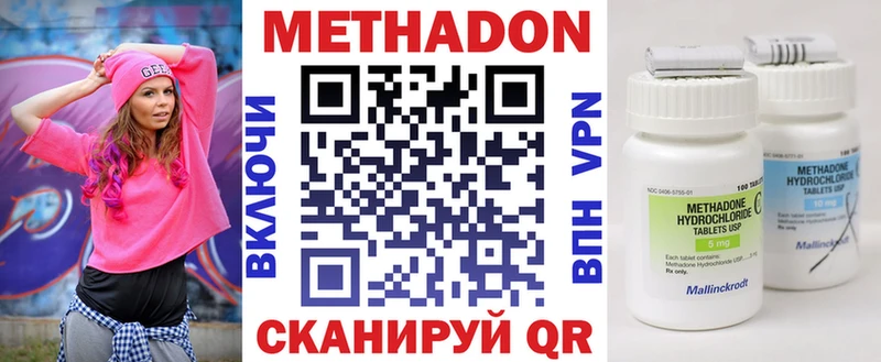 МЕТАДОН VHQ  кракен зеркало  Верхоянск  что такое наркотик 